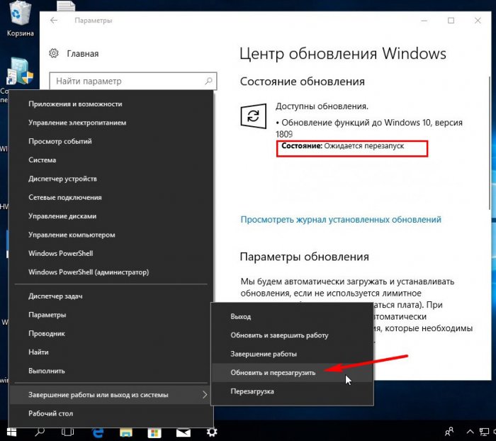 3 способа обновить Windows 10 до накопительного обновления October 2018 Update (1809)