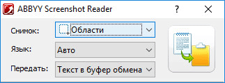 abbyy screenshot reader d181d0bdd0b8d0bcd0bad0b8 d18dd0bad180d0b0d0bdd0b0 d0b8 d180d0b0d181d0bfd0bed0b7d0bdd0b0d0b2d0b0d0bdd0b8d0b5 d182 65d46c2f8475e