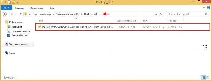 acronis backup 12 5 d0b8d0bbd0b8 d0bdd0b0d0b4d191d0b6d0bdd0bed0b5 d180d0b5d188d0b5d0bdd0b8d0b5 d0b4d0bbd18f d180d0b5d0b7d0b5d180d0b2d0bdd0be 65d30723d0831