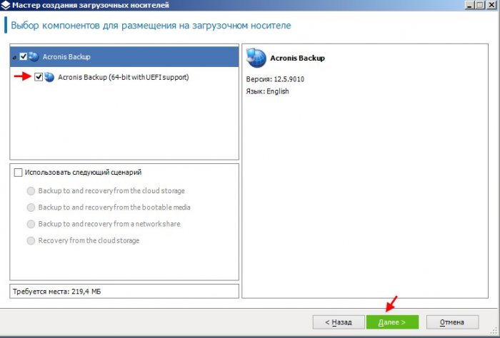 acronis backup 12 5 d0b8d0bbd0b8 d0bdd0b0d0b4d191d0b6d0bdd0bed0b5 d180d0b5d188d0b5d0bdd0b8d0b5 d0b4d0bbd18f d180d0b5d0b7d0b5d180d0b2d0bdd0be 65d3072507c99