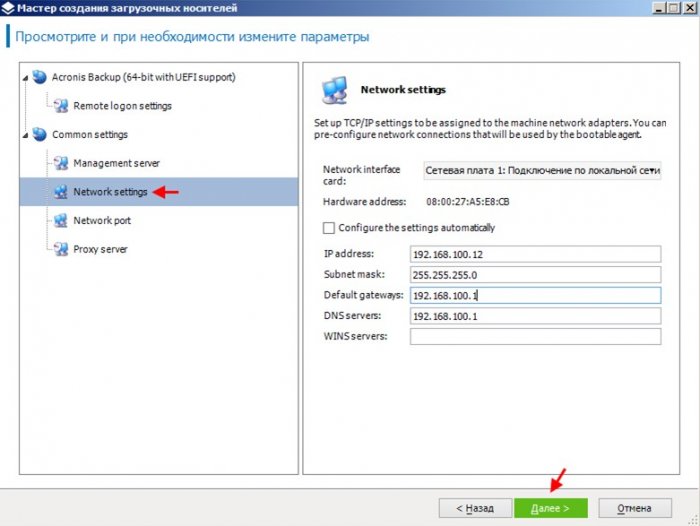 acronis backup 12 5 d0b8d0bbd0b8 d0bdd0b0d0b4d191d0b6d0bdd0bed0b5 d180d0b5d188d0b5d0bdd0b8d0b5 d0b4d0bbd18f d180d0b5d0b7d0b5d180d0b2d0bdd0be 65d307257535c