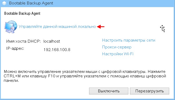 acronis backup 12 5 d0b8d0bbd0b8 d0bdd0b0d0b4d191d0b6d0bdd0bed0b5 d180d0b5d188d0b5d0bdd0b8d0b5 d0b4d0bbd18f d180d0b5d0b7d0b5d180d0b2d0bdd0be 65d30727a8530