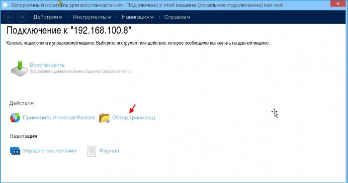 acronis backup 12 5 d0b8d0bbd0b8 d0bdd0b0d0b4d191d0b6d0bdd0bed0b5 d180d0b5d188d0b5d0bdd0b8d0b5 d0b4d0bbd18f d180d0b5d0b7d0b5d180d0b2d0bdd0be 65d30727ca76e