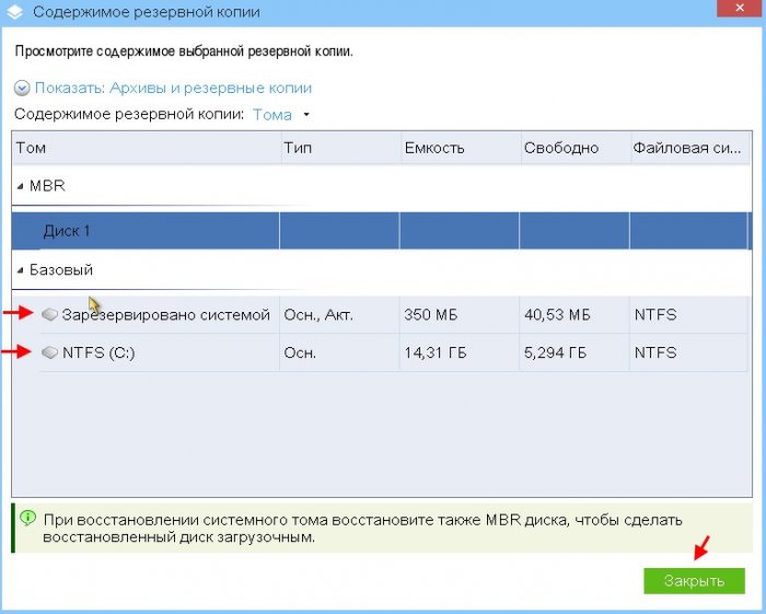 acronis backup 12 5 d0b8d0bbd0b8 d0bdd0b0d0b4d191d0b6d0bdd0bed0b5 d180d0b5d188d0b5d0bdd0b8d0b5 d0b4d0bbd18f d180d0b5d0b7d0b5d180d0b2d0bdd0be 65d307284ae01