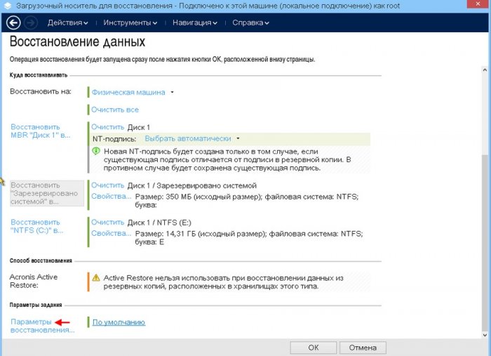 acronis backup 12 5 d0b8d0bbd0b8 d0bdd0b0d0b4d191d0b6d0bdd0bed0b5 d180d0b5d188d0b5d0bdd0b8d0b5 d0b4d0bbd18f d180d0b5d0b7d0b5d180d0b2d0bdd0be 65d307289a5e5