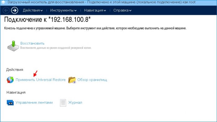 acronis backup 12 5 d0b8d0bbd0b8 d0bdd0b0d0b4d191d0b6d0bdd0bed0b5 d180d0b5d188d0b5d0bdd0b8d0b5 d0b4d0bbd18f d180d0b5d0b7d0b5d180d0b2d0bdd0be 65d30729795db