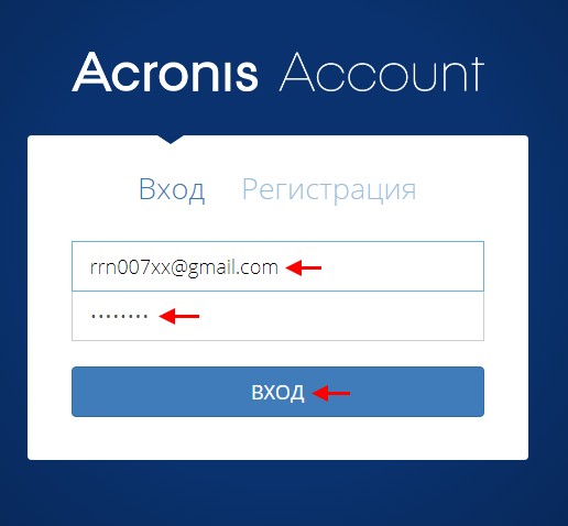 acronis backup 12 5 d0b8d0bbd0b8 d0bdd0b0d0b4d191d0b6d0bdd0bed0b5 d180d0b5d188d0b5d0bdd0b8d0b5 d0b4d0bbd18f d180d0b5d0b7d0b5d180d0b2d0bdd0be 65d30a97a4136