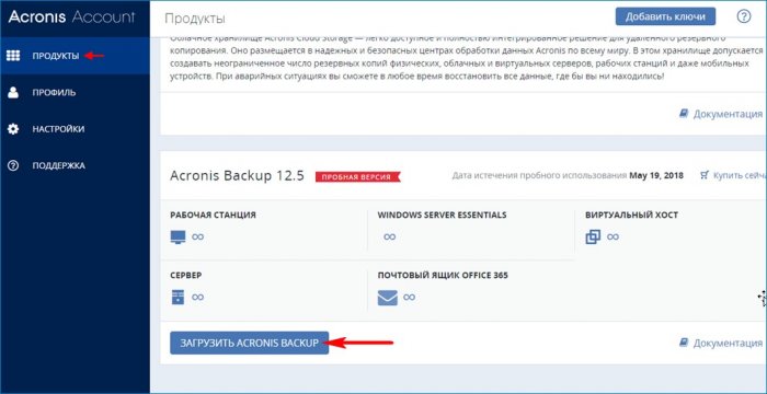 acronis backup 12 5 d0b8d0bbd0b8 d0bdd0b0d0b4d191d0b6d0bdd0bed0b5 d180d0b5d188d0b5d0bdd0b8d0b5 d0b4d0bbd18f d180d0b5d0b7d0b5d180d0b2d0bdd0be 65d30a97dc55f