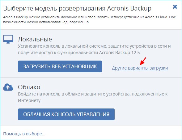 acronis backup 12 5 d0b8d0bbd0b8 d0bdd0b0d0b4d191d0b6d0bdd0bed0b5 d180d0b5d188d0b5d0bdd0b8d0b5 d0b4d0bbd18f d180d0b5d0b7d0b5d180d0b2d0bdd0be 65d30a9815285