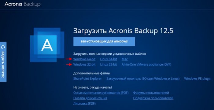 acronis backup 12 5 d0b8d0bbd0b8 d0bdd0b0d0b4d191d0b6d0bdd0bed0b5 d180d0b5d188d0b5d0bdd0b8d0b5 d0b4d0bbd18f d180d0b5d0b7d0b5d180d0b2d0bdd0be 65d30a9852cb3