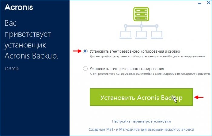 acronis backup 12 5 d0b8d0bbd0b8 d0bdd0b0d0b4d191d0b6d0bdd0bed0b5 d180d0b5d188d0b5d0bdd0b8d0b5 d0b4d0bbd18f d180d0b5d0b7d0b5d180d0b2d0bdd0be 65d30a99d827a