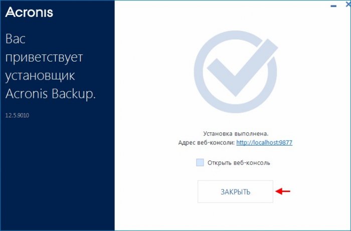 acronis backup 12 5 d0b8d0bbd0b8 d0bdd0b0d0b4d191d0b6d0bdd0bed0b5 d180d0b5d188d0b5d0bdd0b8d0b5 d0b4d0bbd18f d180d0b5d0b7d0b5d180d0b2d0bdd0be 65d30a9a538f2