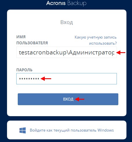 acronis backup 12 5 d0b8d0bbd0b8 d0bdd0b0d0b4d191d0b6d0bdd0bed0b5 d180d0b5d188d0b5d0bdd0b8d0b5 d0b4d0bbd18f d180d0b5d0b7d0b5d180d0b2d0bdd0be 65d30a9ab7bec