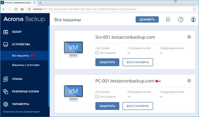 acronis backup 12 5 d0b8d0bbd0b8 d0bdd0b0d0b4d191d0b6d0bdd0bed0b5 d180d0b5d188d0b5d0bdd0b8d0b5 d0b4d0bbd18f d180d0b5d0b7d0b5d180d0b2d0bdd0be 65d30a9cb4cf0