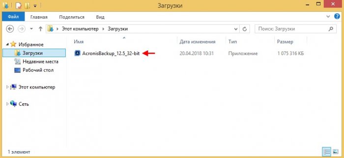 Acronis Backup 12.5 - надёжное решение для резервного копирования данных. Часть 2. Добавление удалённой машины на сервер управления путём локальной установки агента Acronis Backup 12.5. Создание плана резервного копирования Windows 8.1 2 acronis backup 12 5 d0bdd0b0d0b4d191d0b6d0bdd0bed0b5 d180d0b5d188d0b5d0bdd0b8d0b5 d0b4d0bbd18f d180d0b5d0b7d0b5d180d0b2d0bdd0bed0b3d0be 65d30988604b5