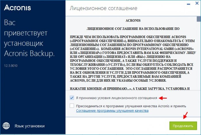 Acronis Backup 12.5 - надёжное решение для резервного копирования данных. Часть 2. Добавление удалённой машины на сервер управления путём локальной установки агента Acronis Backup 12.5. Создание плана резервного копирования Windows 8.1 3 acronis backup 12 5 d0bdd0b0d0b4d191d0b6d0bdd0bed0b5 d180d0b5d188d0b5d0bdd0b8d0b5 d0b4d0bbd18f d180d0b5d0b7d0b5d180d0b2d0bdd0bed0b3d0be 65d30988784bd