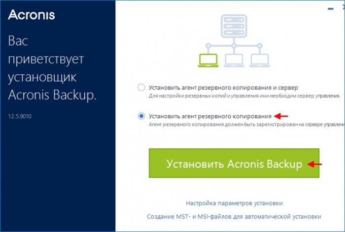 Acronis Backup 12.5 - надёжное решение для резервного копирования данных. Часть 2. Добавление удалённой машины на сервер управления путём локальной установки агента Acronis Backup 12.5. Создание плана резервного копирования Windows 8.1 4 acronis backup 12 5 d0bdd0b0d0b4d191d0b6d0bdd0bed0b5 d180d0b5d188d0b5d0bdd0b8d0b5 d0b4d0bbd18f d180d0b5d0b7d0b5d180d0b2d0bdd0bed0b3d0be 65d309889e3b9