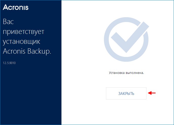 Acronis Backup 12.5 - надёжное решение для резервного копирования данных. Часть 2. Добавление удалённой машины на сервер управления путём локальной установки агента Acronis Backup 12.5. Создание плана резервного копирования Windows 8.1 7 acronis backup 12 5 d0bdd0b0d0b4d191d0b6d0bdd0bed0b5 d180d0b5d188d0b5d0bdd0b8d0b5 d0b4d0bbd18f d180d0b5d0b7d0b5d180d0b2d0bdd0bed0b3d0be 65d30989088d1