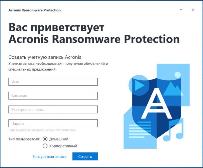 acronis ransomware protection d0b2d0b0d188d0b0 d0b7d0b0d189d0b8d182d0b0 d0bed182 d188d0b8d184d180d0bed0b2d0b0d0bbd18cd189d0b8d0bad0bed0b2 65d2ff644c8de