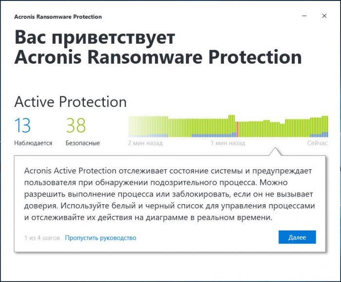 acronis ransomware protection d0b2d0b0d188d0b0 d0b7d0b0d189d0b8d182d0b0 d0bed182 d188d0b8d184d180d0bed0b2d0b0d0bbd18cd189d0b8d0bad0bed0b2 65d2ff64767bf