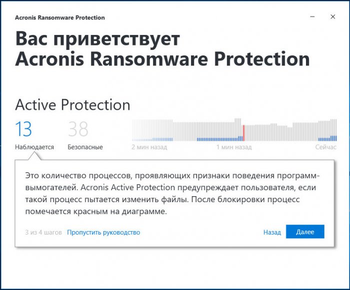 acronis ransomware protection d0b2d0b0d188d0b0 d0b7d0b0d189d0b8d182d0b0 d0bed182 d188d0b8d184d180d0bed0b2d0b0d0bbd18cd189d0b8d0bad0bed0b2 65d2ff649bccb