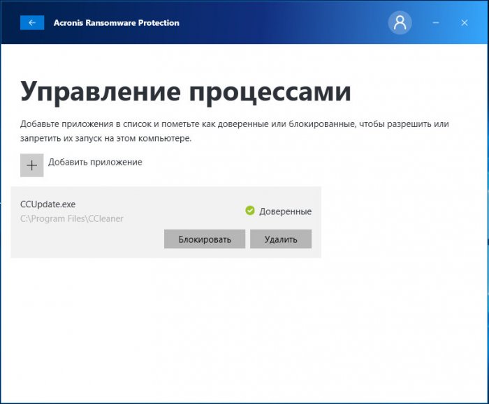 acronis ransomware protection d0b2d0b0d188d0b0 d0b7d0b0d189d0b8d182d0b0 d0bed182 d188d0b8d184d180d0bed0b2d0b0d0bbd18cd189d0b8d0bad0bed0b2 65d2ff6517468