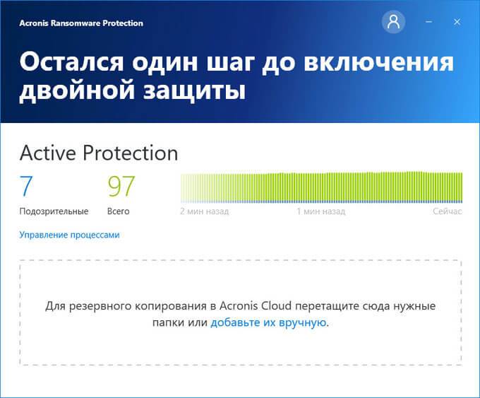 acronis ransomware protection d0b4d0bbd18f d0b7d0b0d189d0b8d182d18b d0bed182 d0b2d0b8d180d183d181d0bed0b2 d0b2d18bd0bcd0bed0b3d0b0d182d0b5d0bb 65d46b1dcb5db