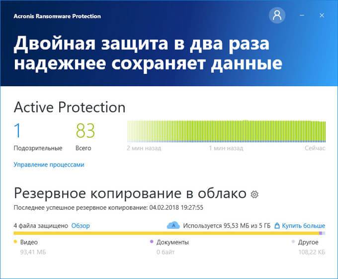 acronis ransomware protection d0b4d0bbd18f d0b7d0b0d189d0b8d182d18b d0bed182 d0b2d0b8d180d183d181d0bed0b2 d0b2d18bd0bcd0bed0b3d0b0d182d0b5d0bb 65d46b1e0ddc4