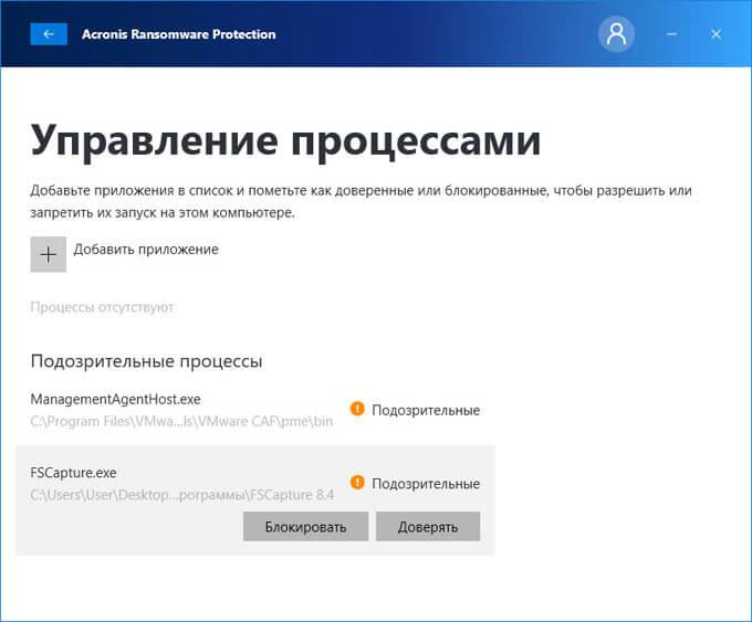 acronis ransomware protection d0b4d0bbd18f d0b7d0b0d189d0b8d182d18b d0bed182 d0b2d0b8d180d183d181d0bed0b2 d0b2d18bd0bcd0bed0b3d0b0d182d0b5d0bb 65d46b1e42061