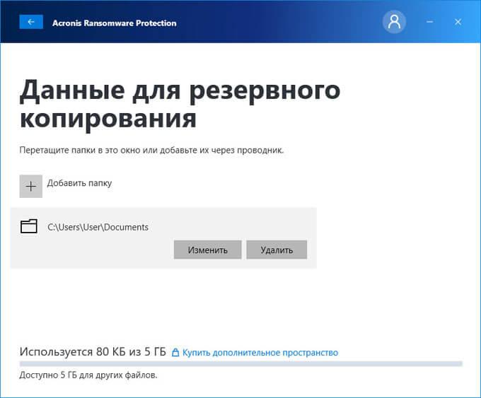 acronis ransomware protection d0b4d0bbd18f d0b7d0b0d189d0b8d182d18b d0bed182 d0b2d0b8d180d183d181d0bed0b2 d0b2d18bd0bcd0bed0b3d0b0d182d0b5d0bb 65d46b1e6e911