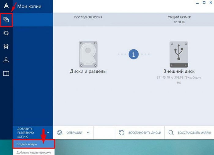 Acronis True Image 2015 - инструкция по использованию