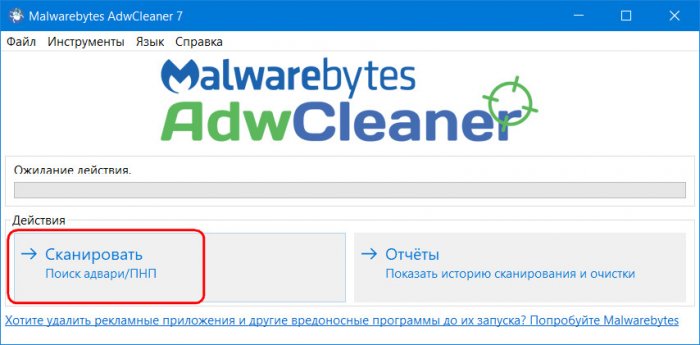 adwcleaner d0b1d0bed180d0b5d0bcd181d18f d181 d180d0b5d0bad0bbd0b0d0bcd0bed0b9 d0b2 d0b1d180d0b0d183d0b7d0b5d180d0b0d185 d0b8 d0bcd183d181 65d318e036008