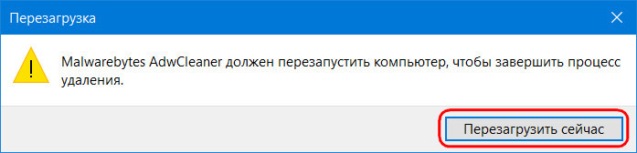 adwcleaner d0b1d0bed180d0b5d0bcd181d18f d181 d180d0b5d0bad0bbd0b0d0bcd0bed0b9 d0b2 d0b1d180d0b0d183d0b7d0b5d180d0b0d185 d0b8 d0bcd183d181 65d318e0cfe9e