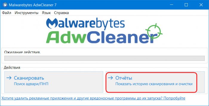 adwcleaner d0b1d0bed180d0b5d0bcd181d18f d181 d180d0b5d0bad0bbd0b0d0bcd0bed0b9 d0b2 d0b1d180d0b0d183d0b7d0b5d180d0b0d185 d0b8 d0bcd183d181 65d318e12fc5a