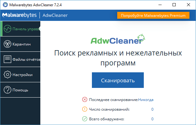 adwcleaner d0b4d0bbd18f d183d0b4d0b0d0bbd0b5d0bdd0b8d18f d180d0b5d0bad0bbd0b0d0bcd0bdd18bd185 d0b8 d0bdd0b5d0b6d0b5d0bbd0b0d182d0b5d0bb 65d4866cb48c9