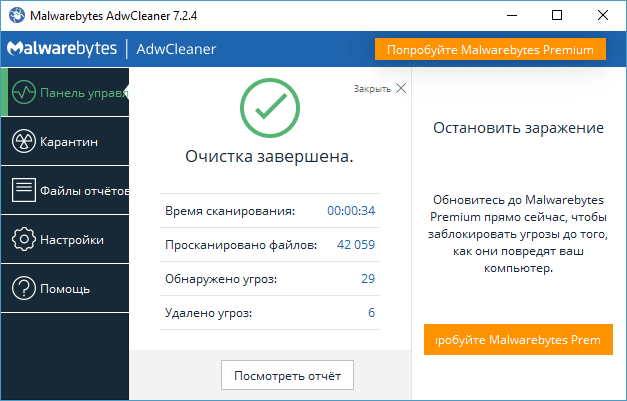 adwcleaner d0b4d0bbd18f d183d0b4d0b0d0bbd0b5d0bdd0b8d18f d180d0b5d0bad0bbd0b0d0bcd0bdd18bd185 d0b8 d0bdd0b5d0b6d0b5d0bbd0b0d182d0b5d0bb 65d4866d5946d