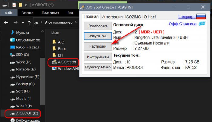 aio boot creator d0bad0b0d0ba d181d0bed0b7d0b4d0b0d182d18c d0bcd183d0bbd18cd182d0b8d0b7d0b0d0b3d180d183d0b7d0bed187d0bdd18bd0b9 liveusb d0b4 65d295a2e5ddd