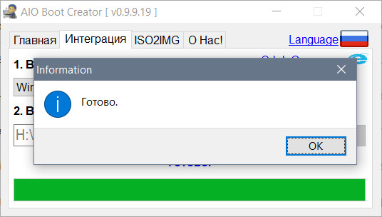 aio boot creator d0bad0b0d0ba d181d0bed0b7d0b4d0b0d182d18c d0bcd183d0bbd18cd182d0b8d0b7d0b0d0b3d180d183d0b7d0bed187d0bdd18bd0b9 liveusb d0b4 65d295a38ad3d