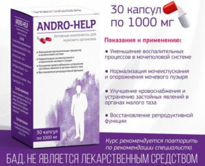 andro help foydalanish boyicha korsatmalar narxlar haqida 65cb415de073e