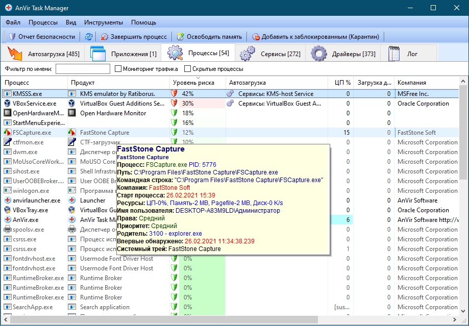 anvir task manager d183d0bfd180d0b0d0b2d0bbd0b5d0bdd0b8d0b5 d0bfd180d0bed186d0b5d181d181d0b0d0bcd0b8 d0b8 d0b0d0b2d182d0bed0b7d0b0d0b3 65d28336aeb44