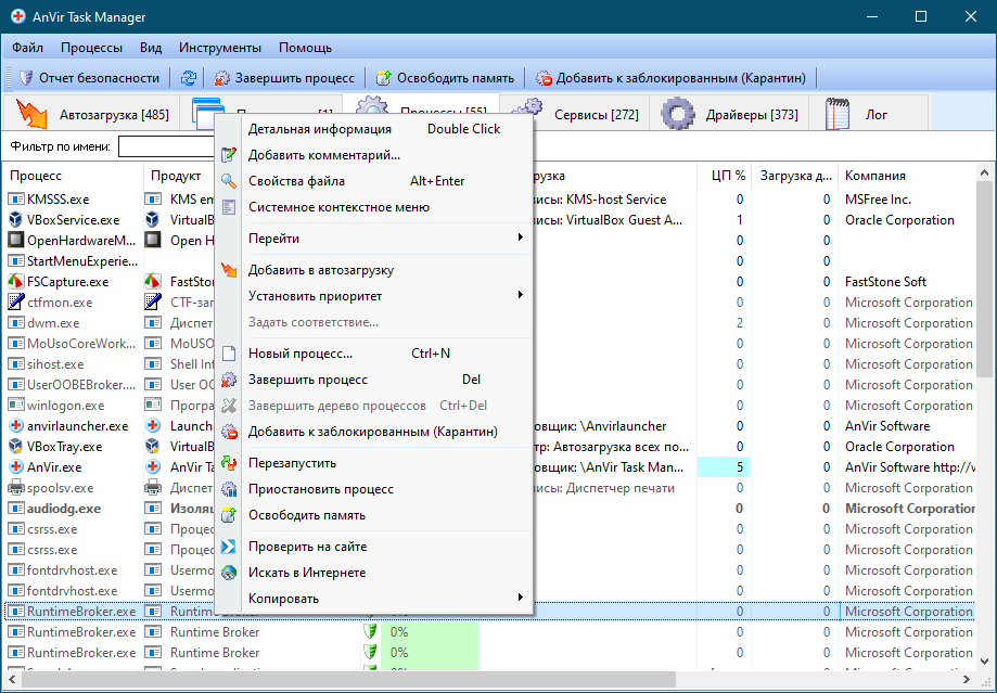 anvir task manager d183d0bfd180d0b0d0b2d0bbd0b5d0bdd0b8d0b5 d0bfd180d0bed186d0b5d181d181d0b0d0bcd0b8 d0b8 d0b0d0b2d182d0bed0b7d0b0d0b3 65d2833712a1a