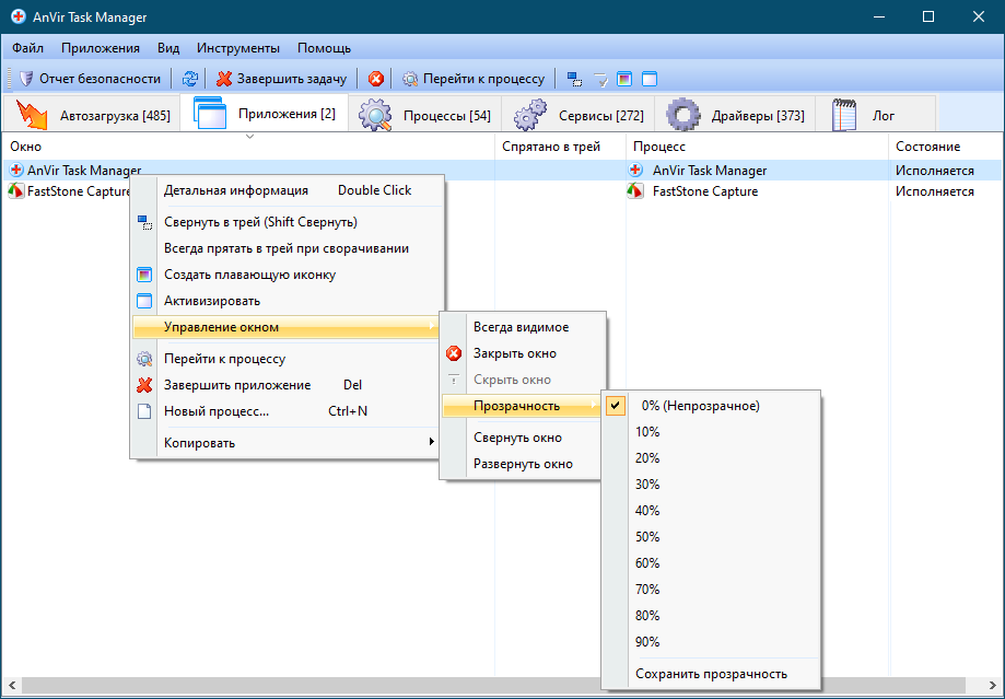 anvir task manager d183d0bfd180d0b0d0b2d0bbd0b5d0bdd0b8d0b5 d0bfd180d0bed186d0b5d181d181d0b0d0bcd0b8 d0b8 d0b0d0b2d182d0bed0b7d0b0d0b3 65d283397910b