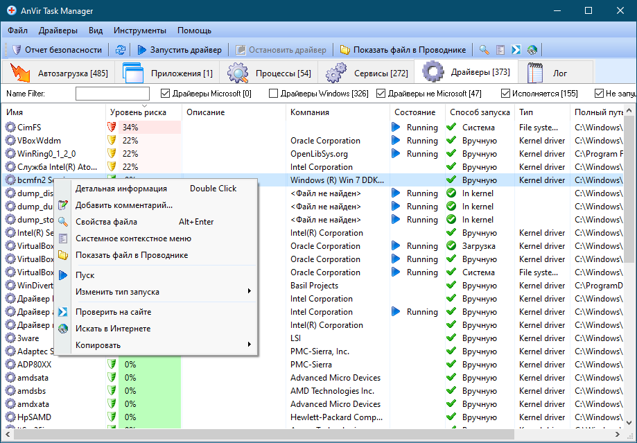 anvir task manager d183d0bfd180d0b0d0b2d0bbd0b5d0bdd0b8d0b5 d0bfd180d0bed186d0b5d181d181d0b0d0bcd0b8 d0b8 d0b0d0b2d182d0bed0b7d0b0d0b3 65d2833a31320