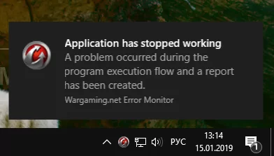 application has stopped working a problem occurred during the program execution flow and report has been created d0b2 wot d0bad0b0d0ba d0b8d181d0bfd180d0b0d0b2d0b8d182d18c 65d9f8116cede