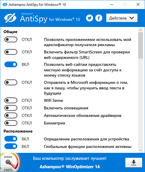 ashampoo antispy for windows 10 65d47a0f09612