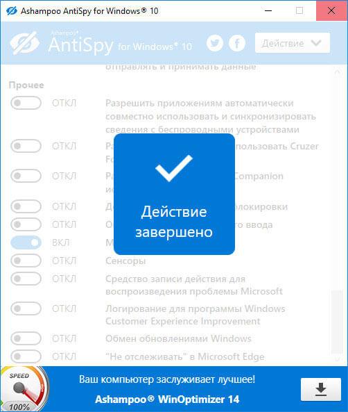 ashampoo antispy for windows 10 65d47a0f499fe