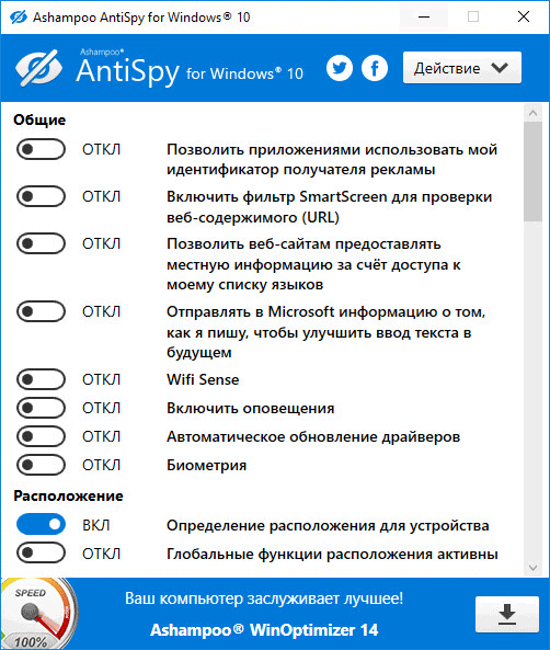 ashampoo antispy for windows 10 65d47a0f74ae5