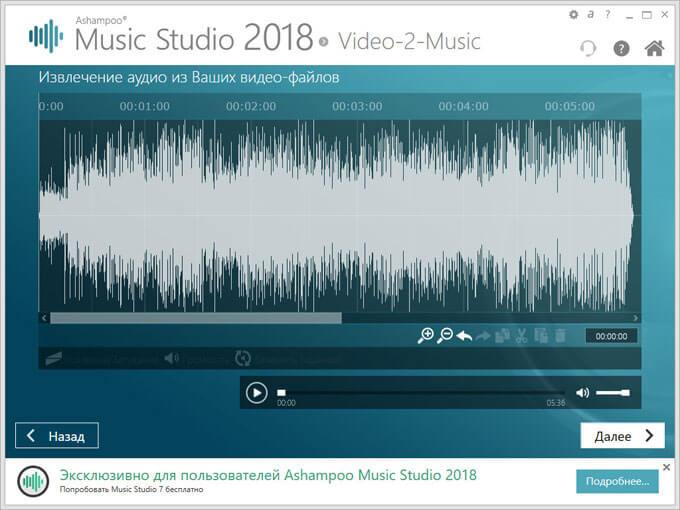 ashampoo music studio 2018 d0b1d0b5d181d0bfd0bbd0b0d182d0bdd0be 65d46ebf5d161