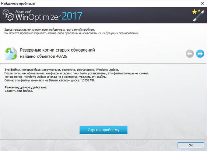 ashampoo winoptimizer 2017 d0b1d0b5d181d0bfd0bbd0b0d182d0bdd0be 65d474757e913