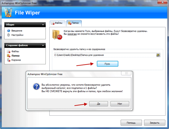 ashampoo winoptimizer free d0b4d0bbd18f d0bed0bfd182d0b8d0bcd0b8d0b7d0b0d186d0b8d0b8 d181d0b8d181d182d0b5d0bcd18b 2 d187d0b0d181d182d18c 65d4937f18eaf